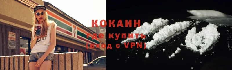 Cocaine VHQ Ликино-Дулёво